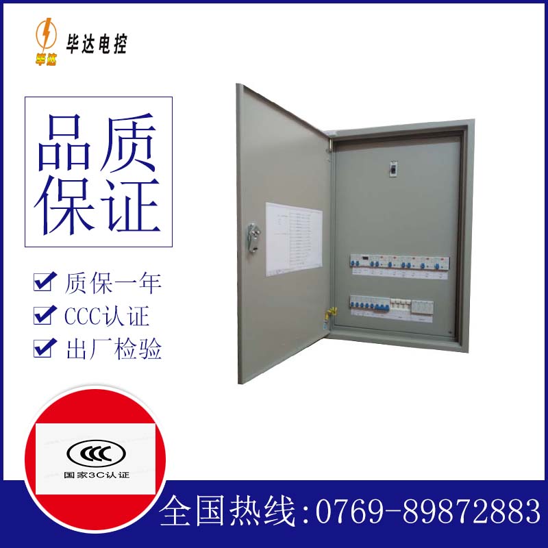 南漳照明配电箱