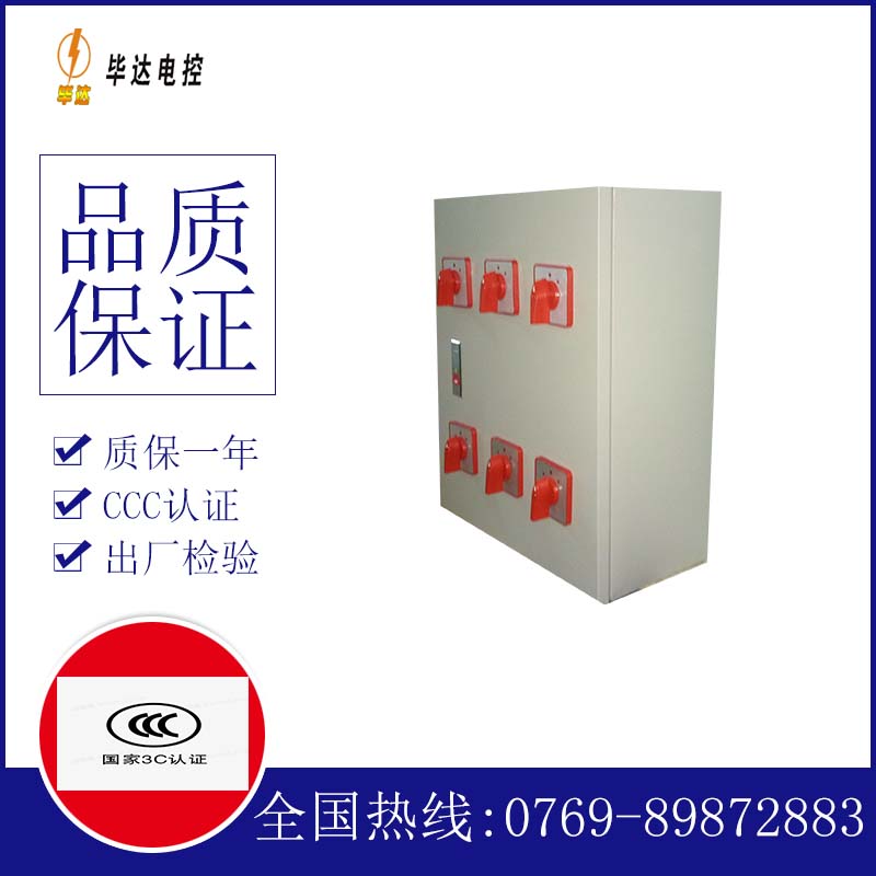 南漳电器控制箱